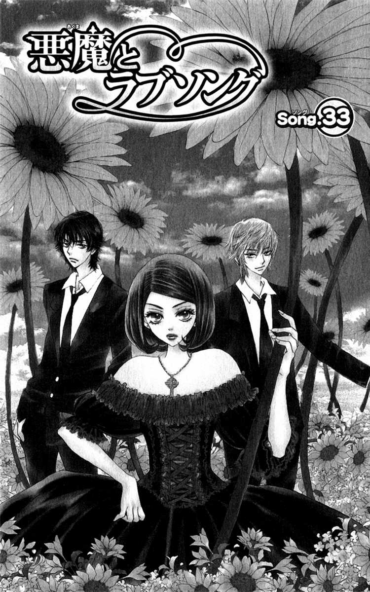 Akuma to Love Song-Volume 5 Chapter 33