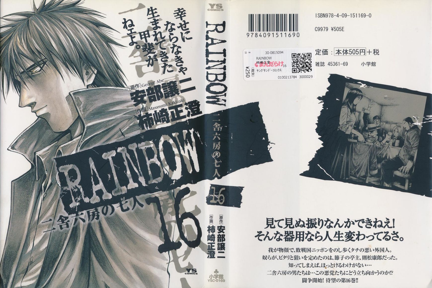 Rainbow-Volume 8 Chapter 161