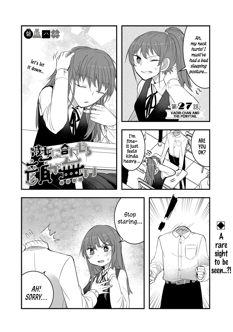 Kanojo ni Awaseru Kao ga Nai-Chapter 27