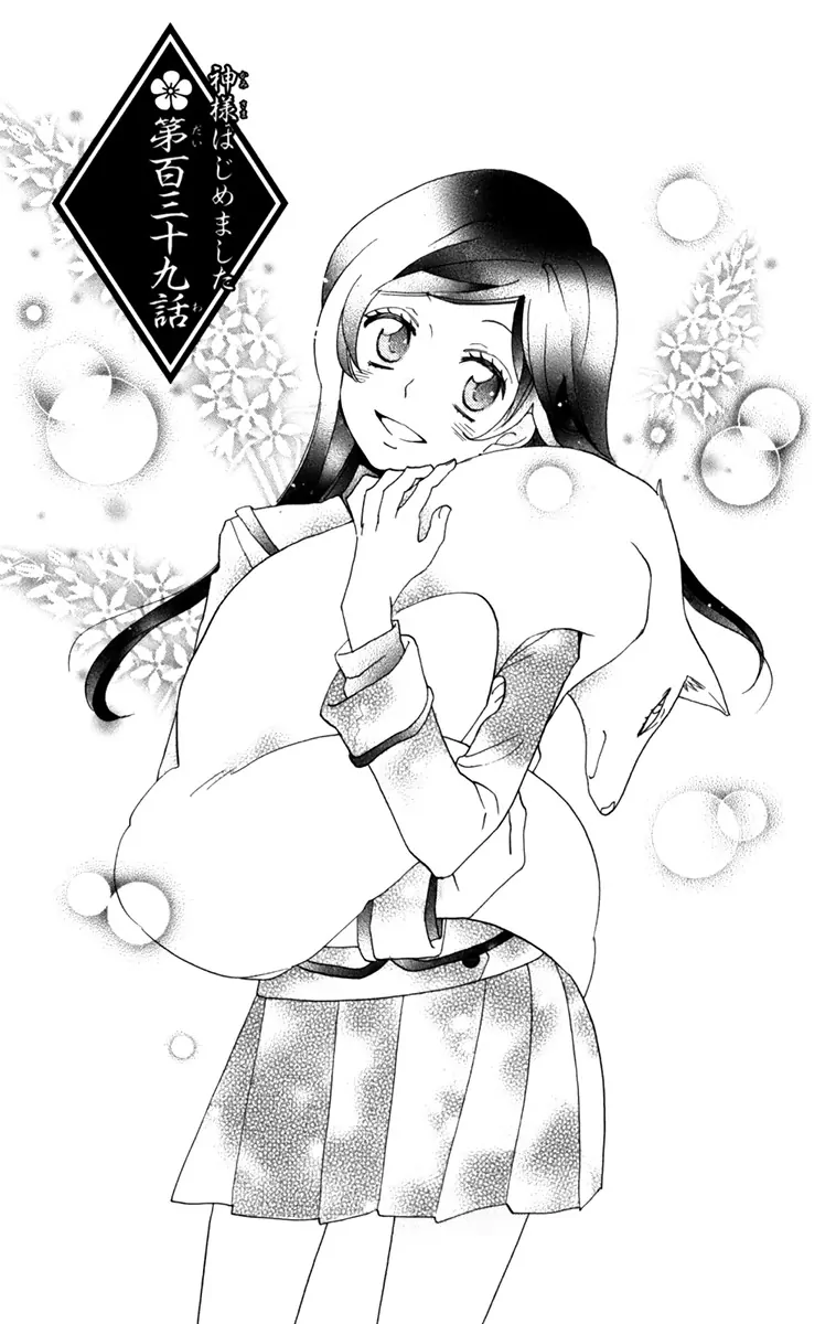 Kamisama Hajimemashita-Volume 24 Chapter 139