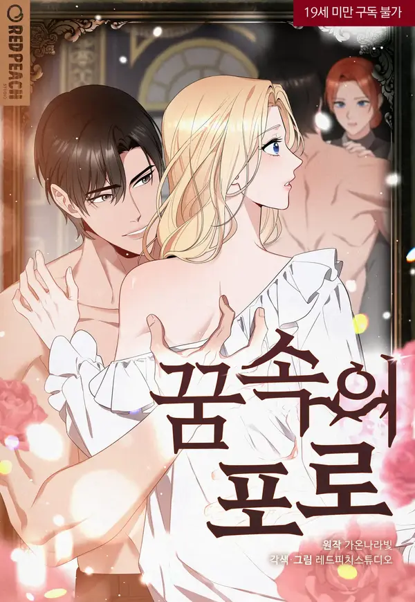 Prisoner in a Dream (Diva Scans)